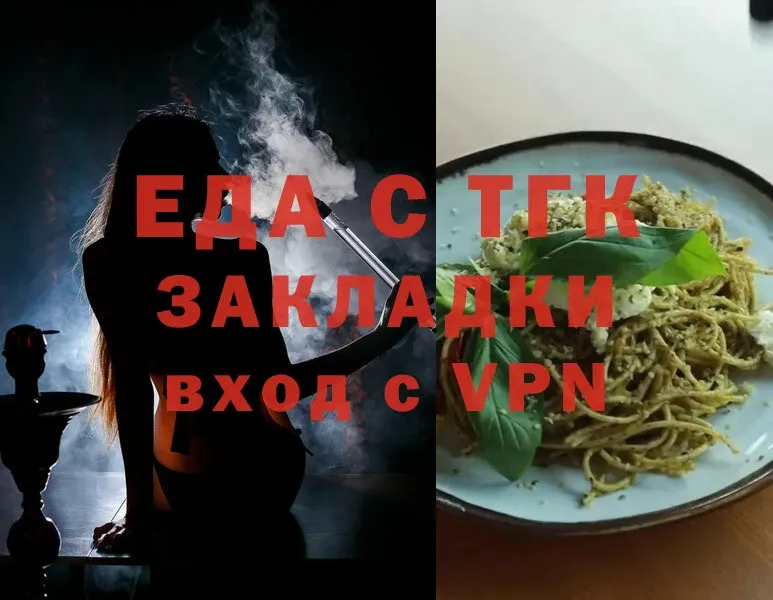 Еда ТГК конопля  ссылка на мегу ссылка  Михайловск 