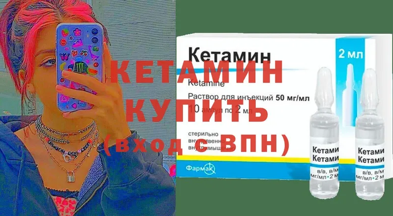 КЕТАМИН ketamine  blacksprut как зайти  Михайловск 